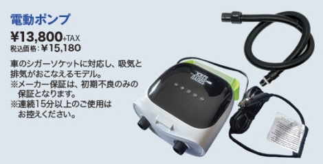 SOUYU STICK電動ポンプ（現行モデル）（SOUYU STICK LINE UP 2025.）